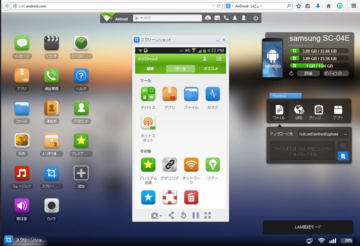 AirDroid2